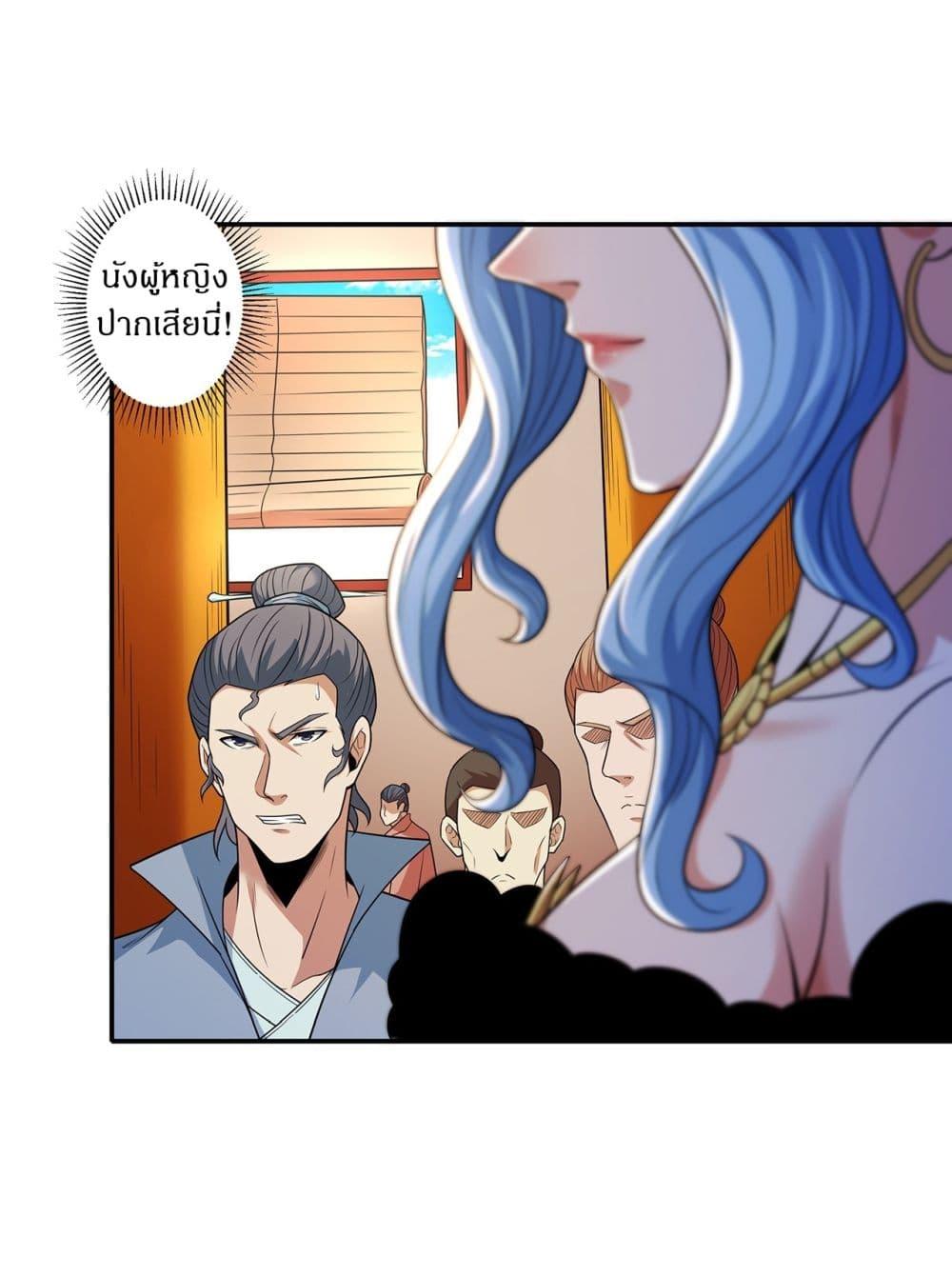 God of Martial Arts Chap 660 - Next Chap 661