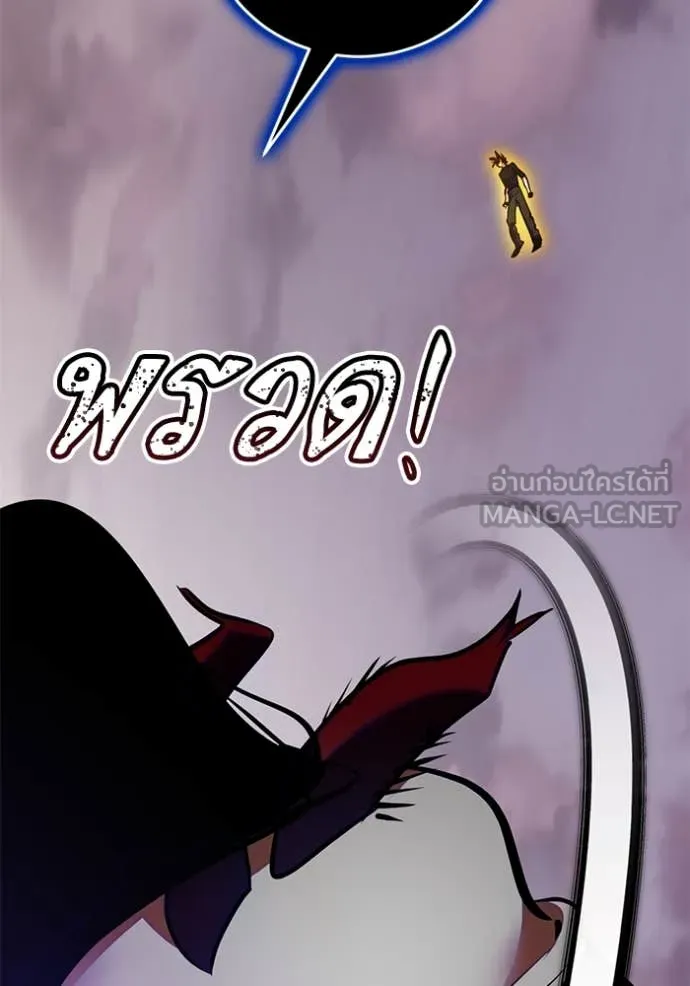 Return to Player Chap 196 - Next Chap 197