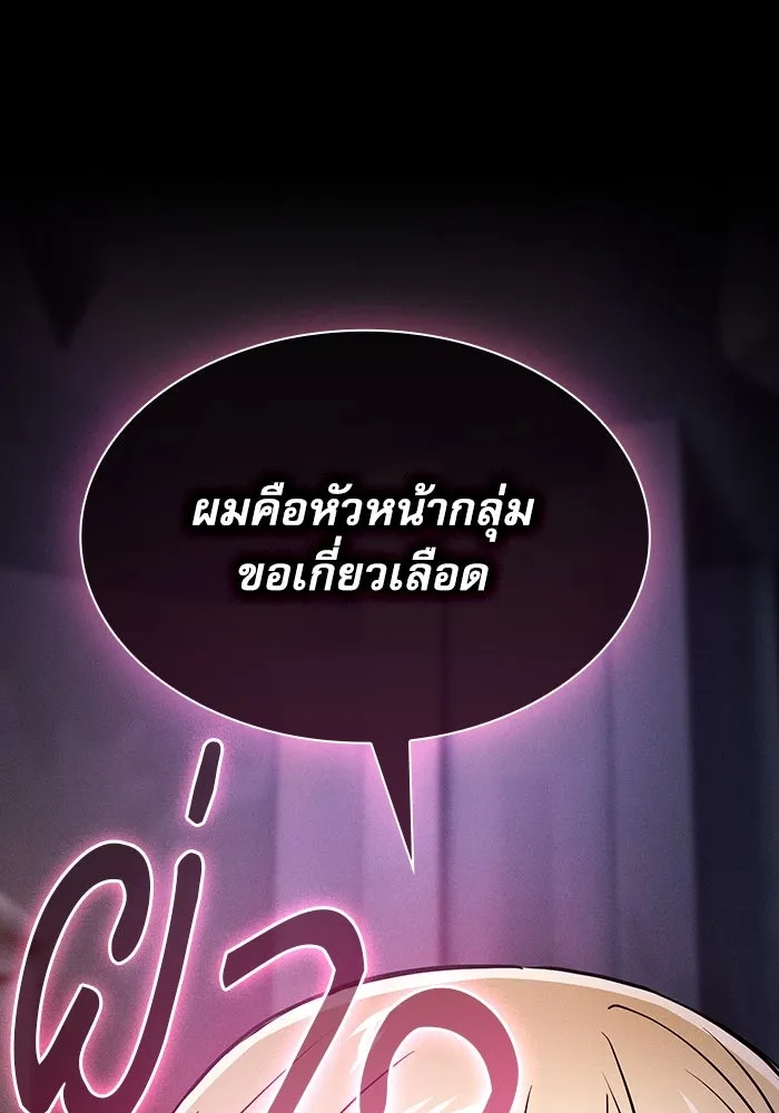 Academy’s Genius Swordmaster – นักดาบอัจฉริยะจากอะคาเดมี Chap 59 - Next Chap 60