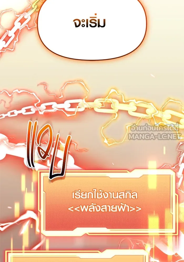 I Obtained a Mythic Item – พลิกชะตาคว้าไอเทมระดับเทพ Chap 124 - Next Chap 125