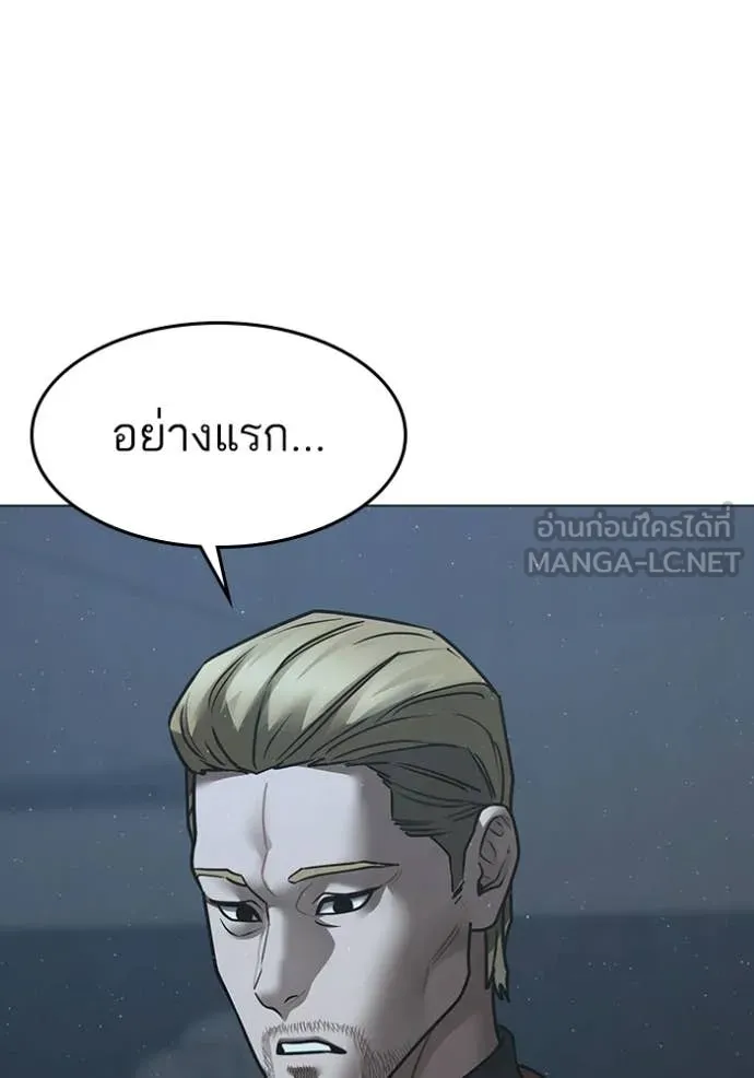 Reality Quest Chap 178 - Next Chap 179