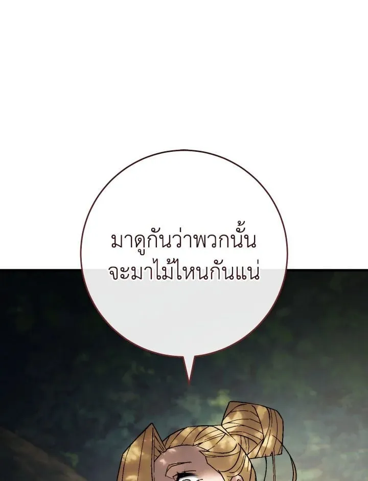 The Hero Returns Chap 94 - Next Chap 95