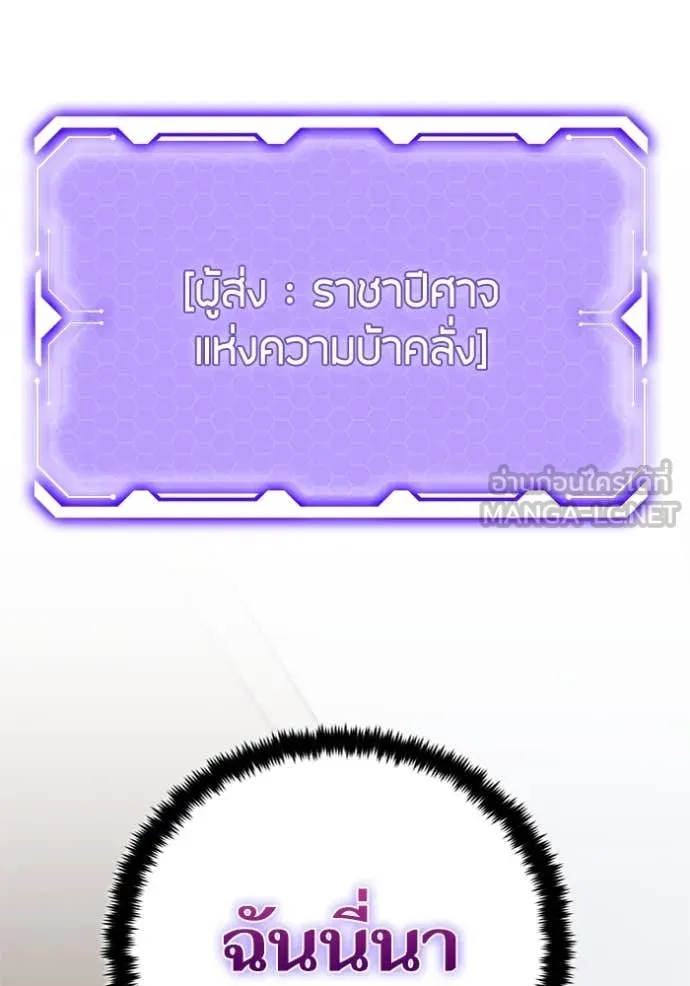 Return to Player Chap 204 - Next Chap 205