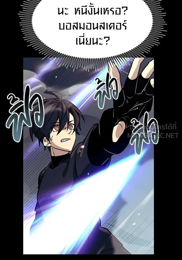 I Obtained a Mythic Item – พลิกชะตาคว้าไอเทมระดับเทพ Chap 19 - Next Chap 20