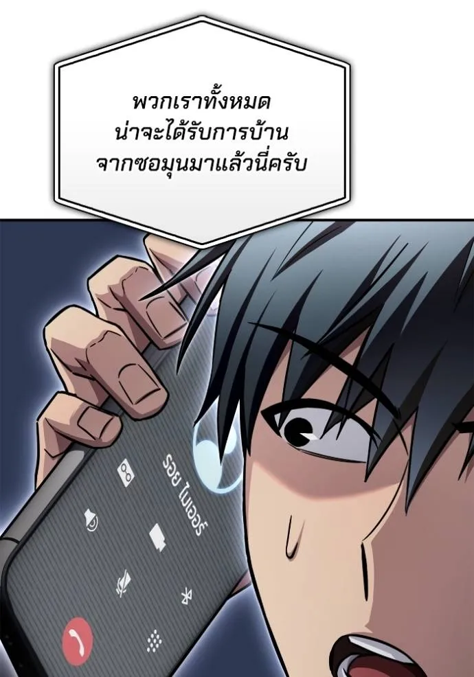 Superhuman Battlefield Chap 137 - Next Chap 138