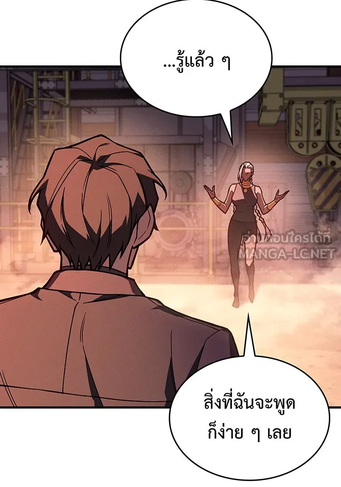 Regressing With the King’s Power – เกิดใหม่พร้อมพลังแห่งราชัน Chap 108 - Next Chap 109