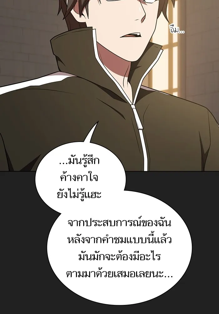 The Tutorial Tower of the Advanced Player – ผู้เล่นขั้นเทพแห่งหอคอยฝึกสอน Chap 178 - Next Chap 179
