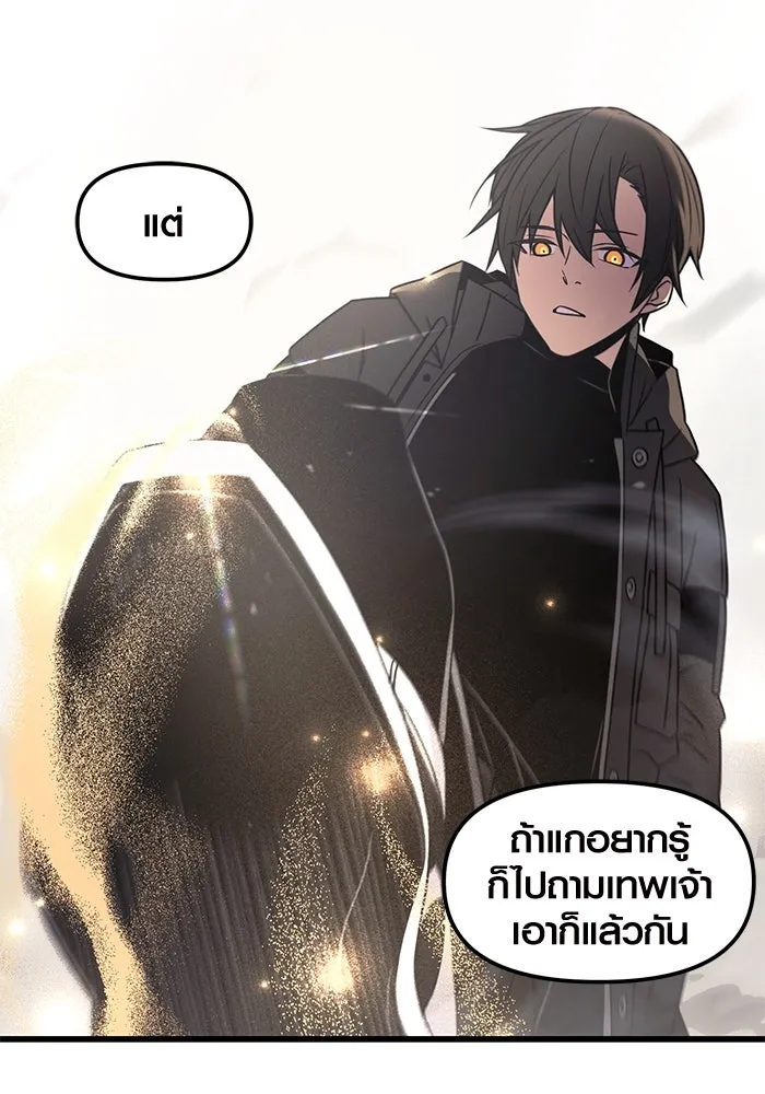 I Obtained a Mythic Item – พลิกชะตาคว้าไอเทมระดับเทพ Chap 26 - Next Chap 27