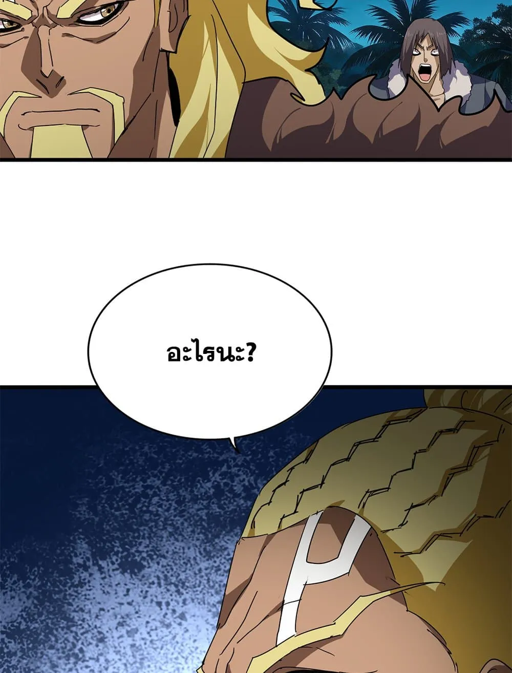 Magic Emperor Chap 850 - Next Chap 851