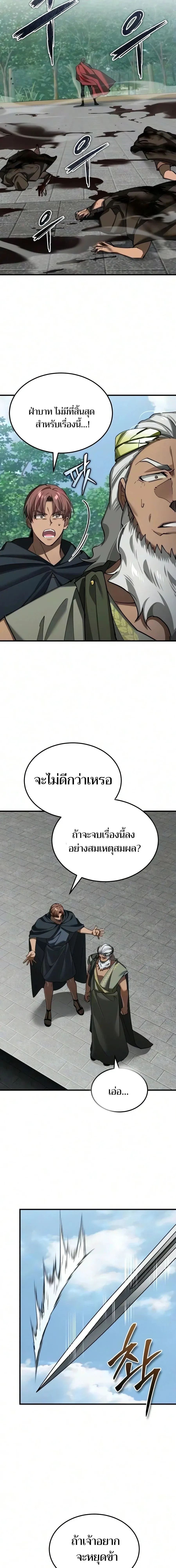 The Heavenly Demon Can’t Live a Normal Life Chap 207 - Next Chap 208