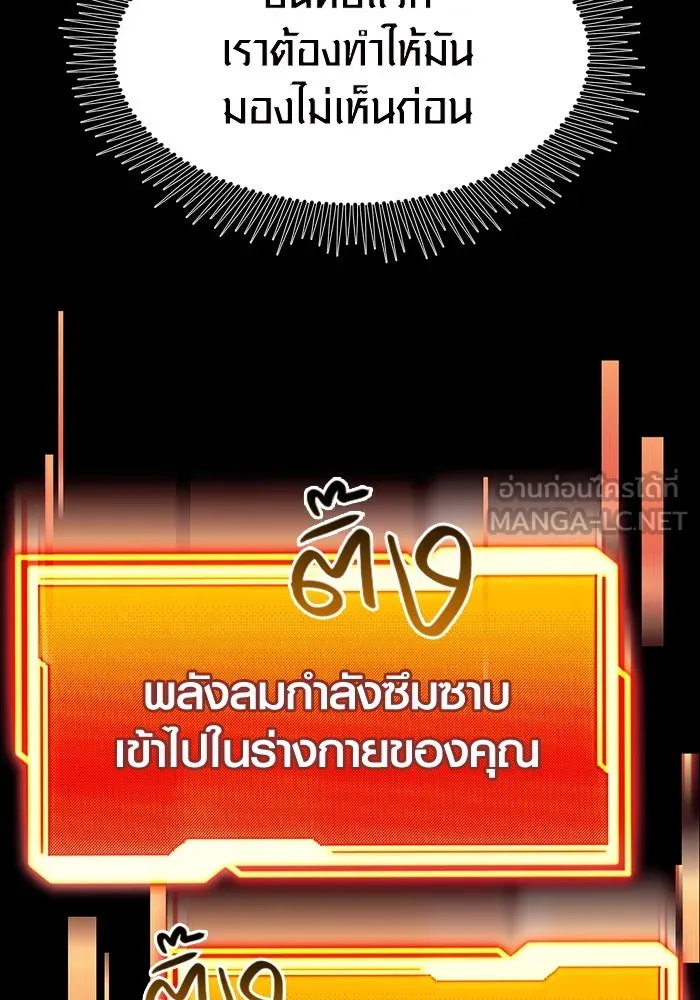 I Obtained a Mythic Item – พลิกชะตาคว้าไอเทมระดับเทพ Chap 19 - Next Chap 20