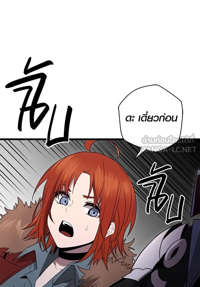 I Obtained a Mythic Item – พลิกชะตาคว้าไอเทมระดับเทพ Chap 84 - Next Chap 85