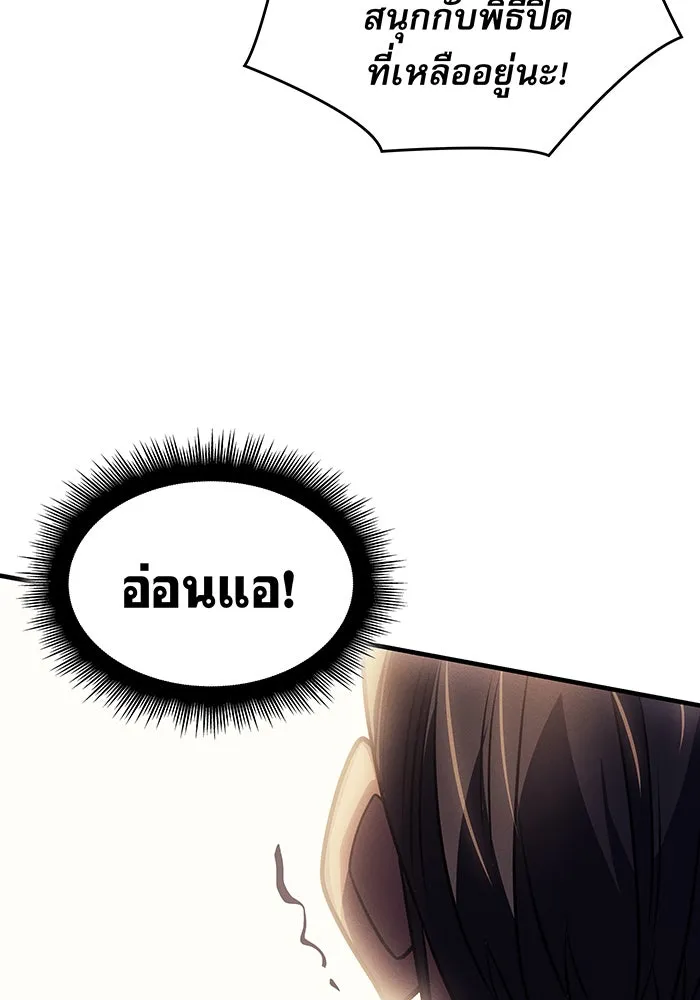 Regressing With the King’s Power – เกิดใหม่พร้อมพลังแห่งราชัน Chap 62 - Next Chap 63