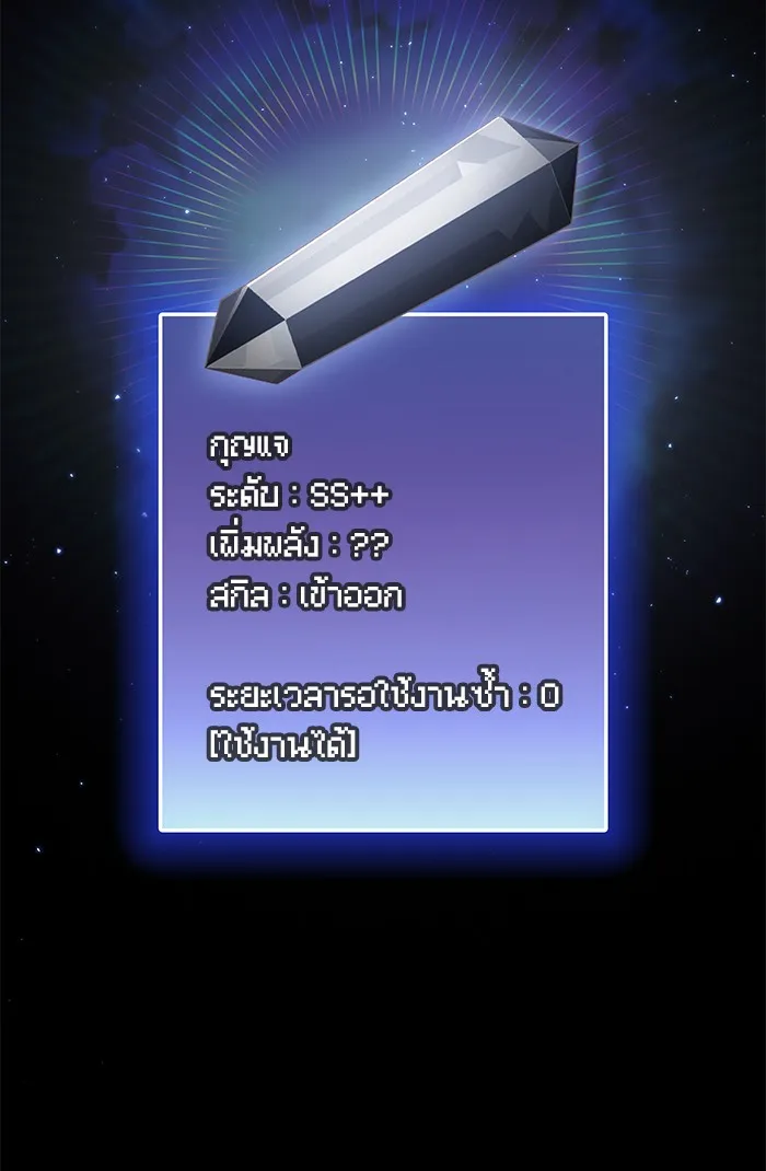The Tutorial Tower of the Advanced Player – ผู้เล่นขั้นเทพแห่งหอคอยฝึกสอน Chap 117 - Next Chap 118