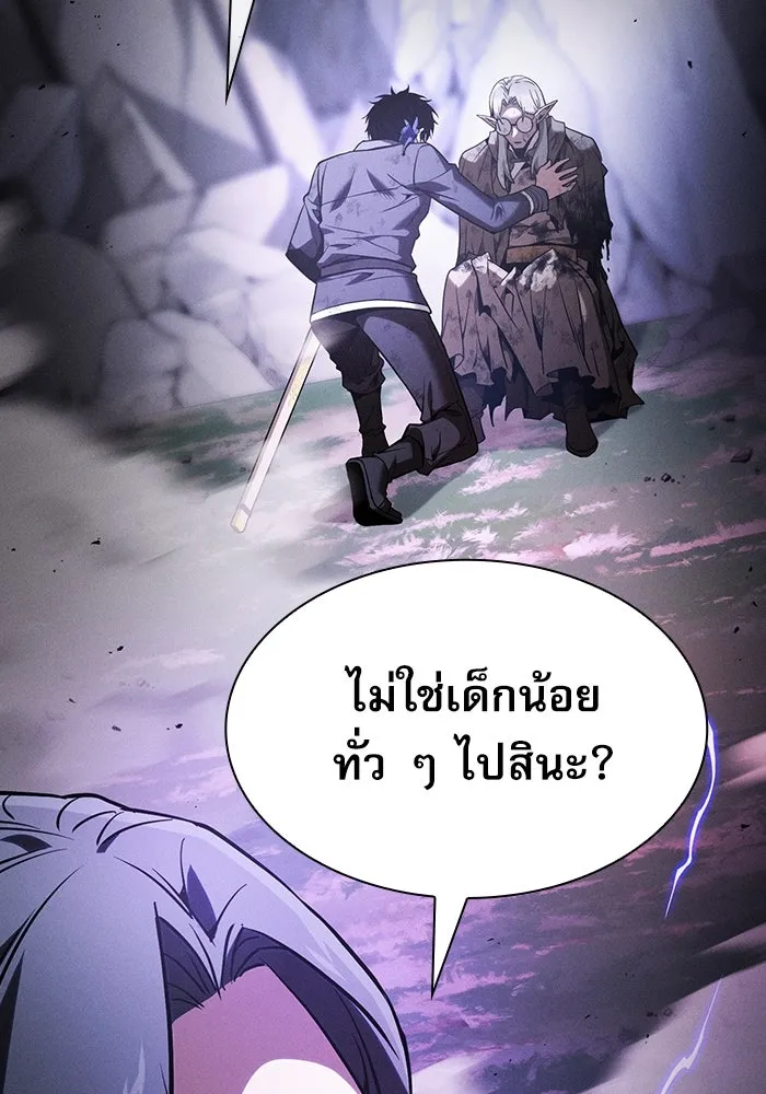 Academy’s Genius Swordmaster – นักดาบอัจฉริยะจากอะคาเดมี Chap 46 - Next Chap 47