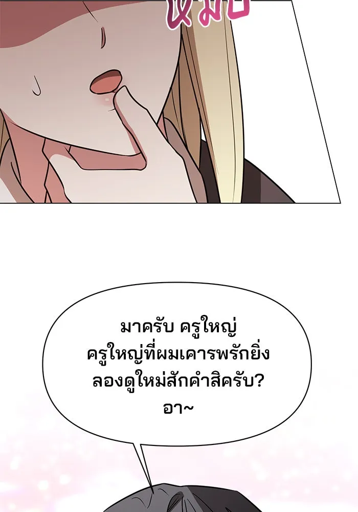 The Academy Is Doomed Chap 69 - Next Chap 70