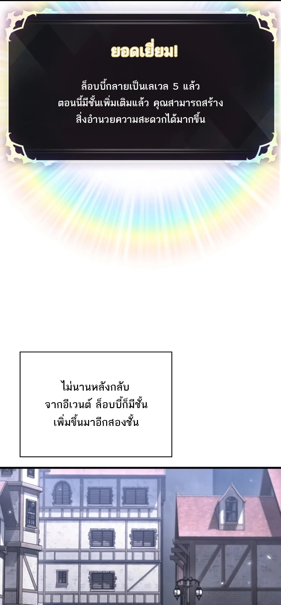 Pick Me Up, Infinite Gacha Chap 201 - Next Chap 202