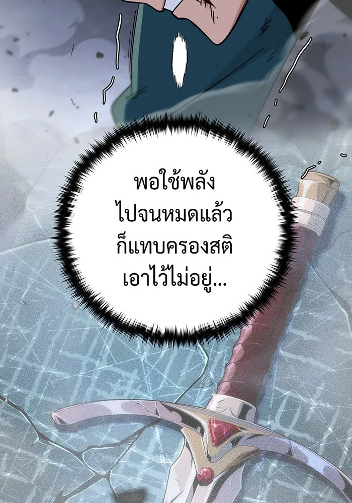 The Dark Magician Transmigrates After 66666 Years – จอมเวทเกิดใหม่ในรอบ 66666 ปี Chap 117 - Next Chap 118