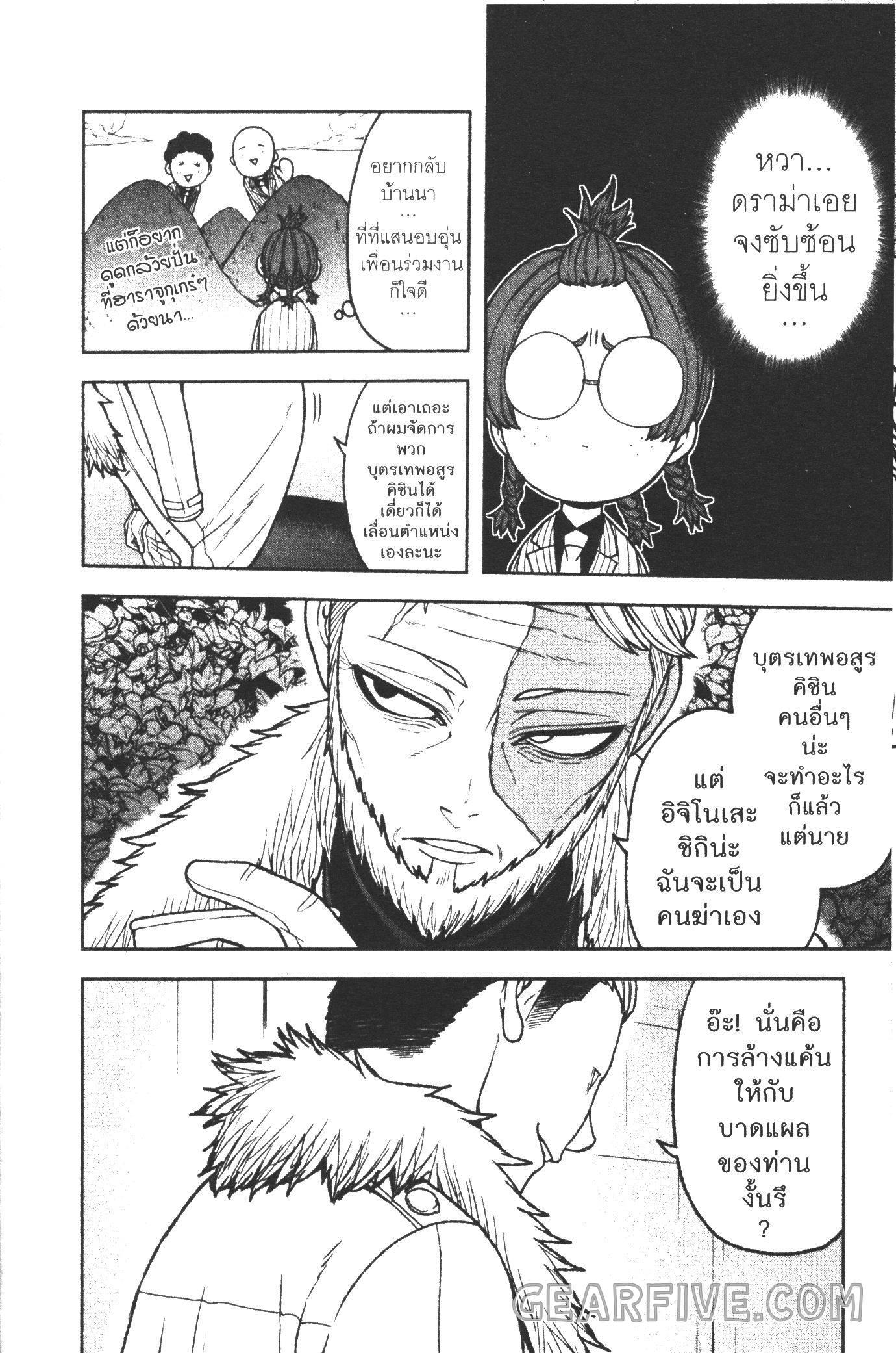 Tougen Anki Chap 31 - Next Chap 32