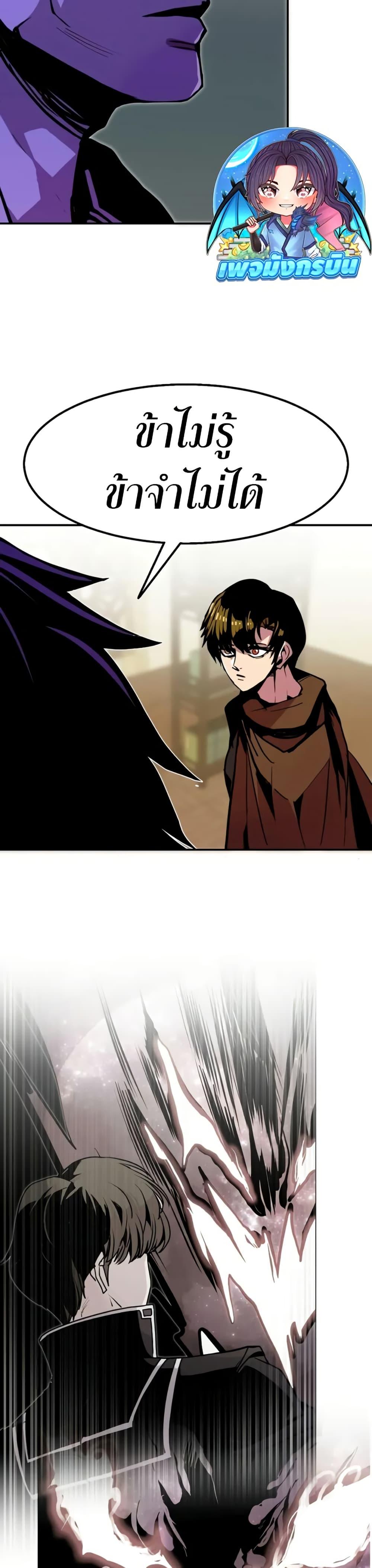 Worthless Regression Chap 96 - Next Chap 97