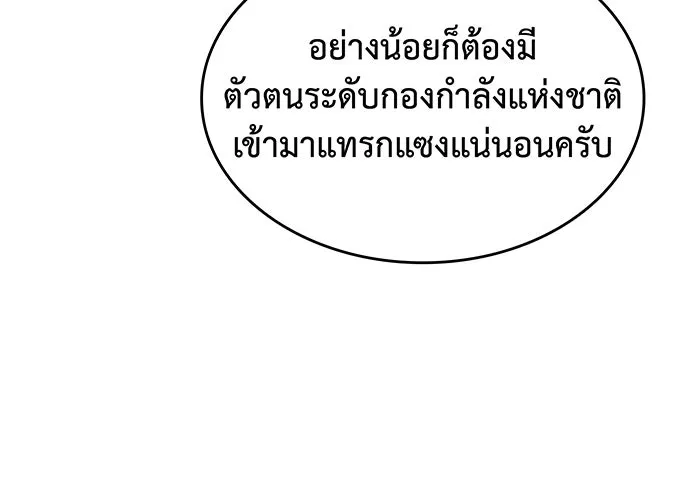 Regressing With the King’s Power – เกิดใหม่พร้อมพลังแห่งราชัน Chap 59 - Next Chap 60