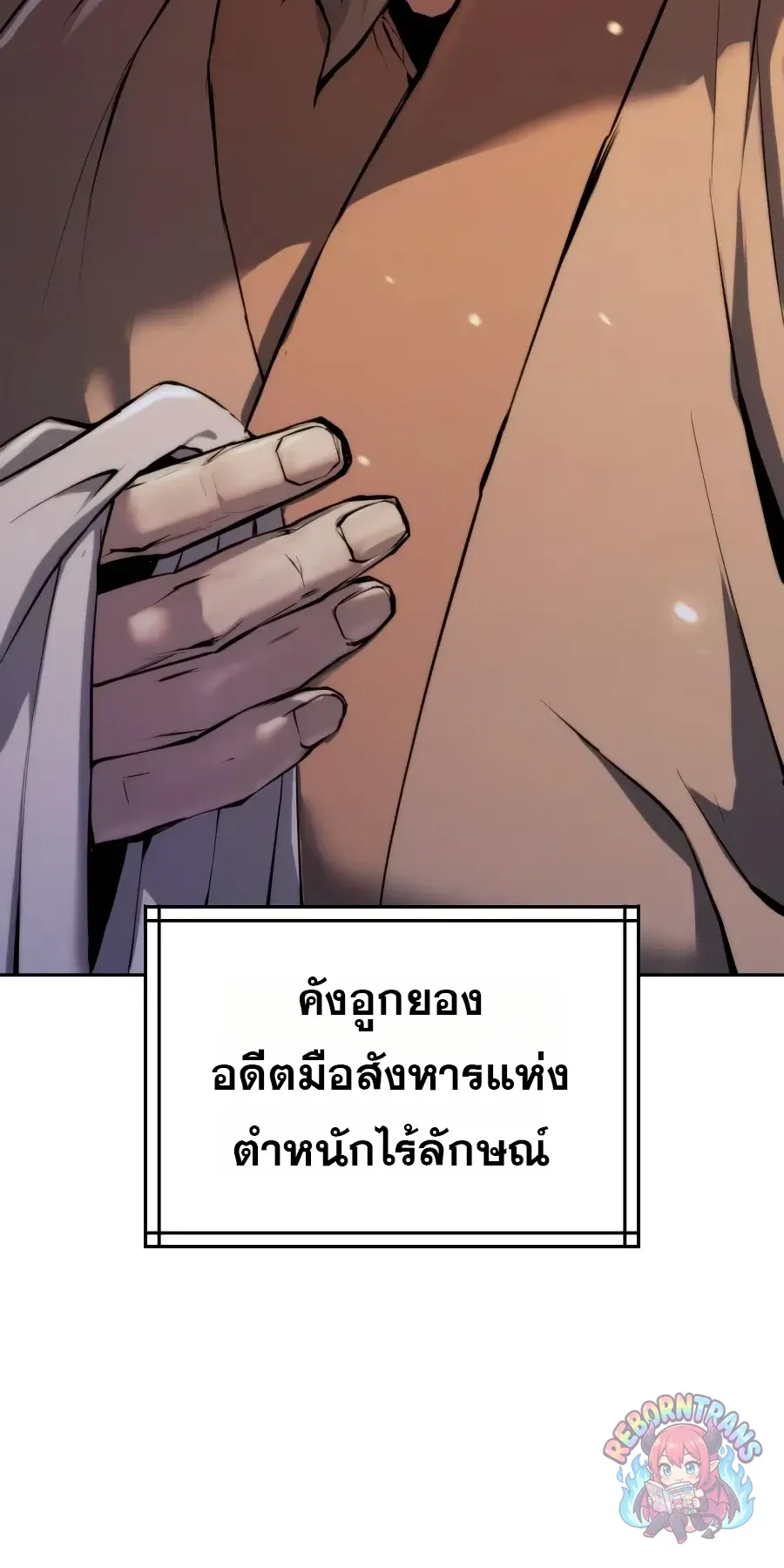 Chronicles of the Demon Faction Chap 168 - Next Chap 169