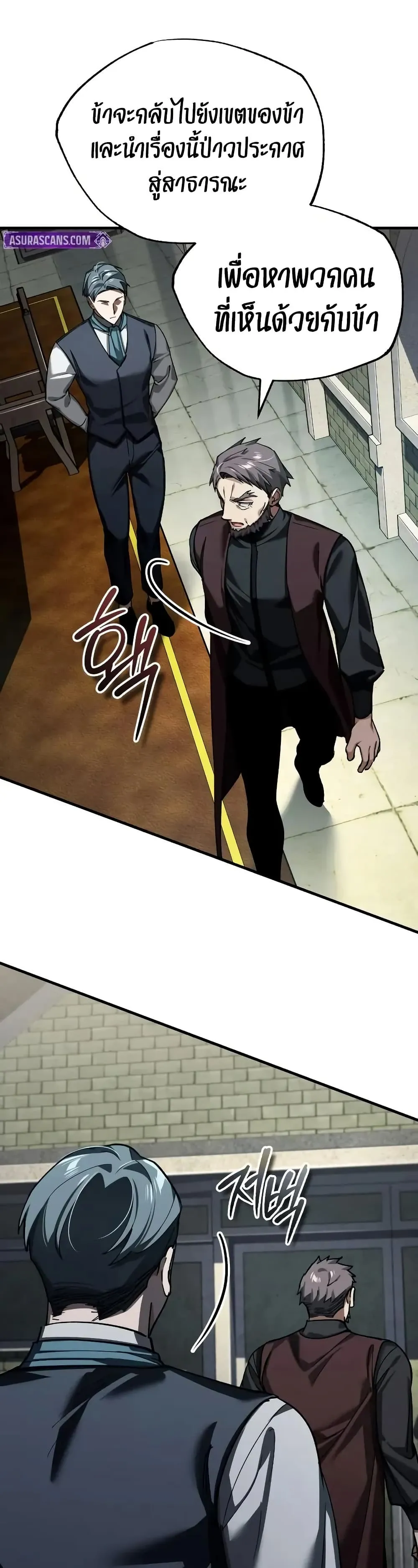 The Heavenly Demon Can’t Live a Normal Life Chap 178 - Next Chap 179