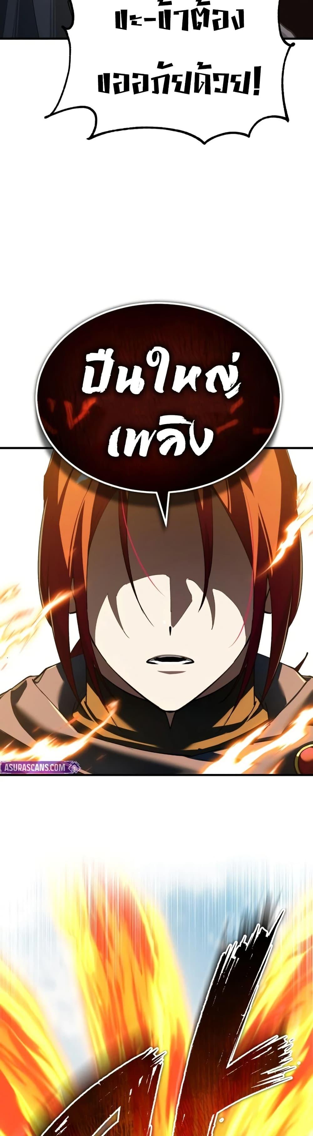 The Heavenly Demon Can’t Live a Normal Life Chap 194 - Next Chap 195