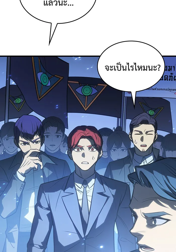 Regressing With the King’s Power – เกิดใหม่พร้อมพลังแห่งราชัน Chap 37 - Next Chap 38