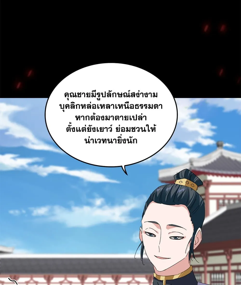 Magic Emperor Chap 915 - Next Chap 916