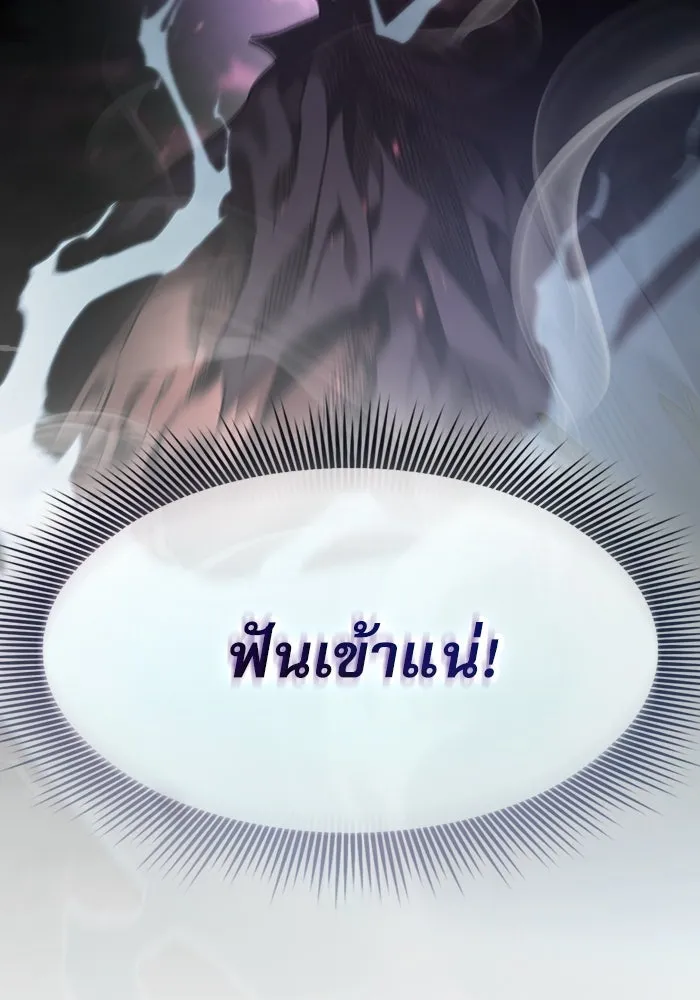 Academy’s Genius Swordmaster – นักดาบอัจฉริยะจากอะคาเดมี Chap 45 - Next Chap 46
