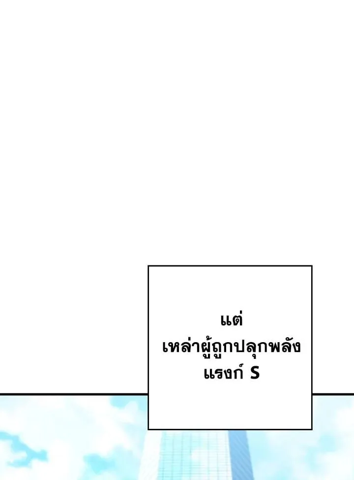 The Hero Returns Chap 92 - Next Chap 93