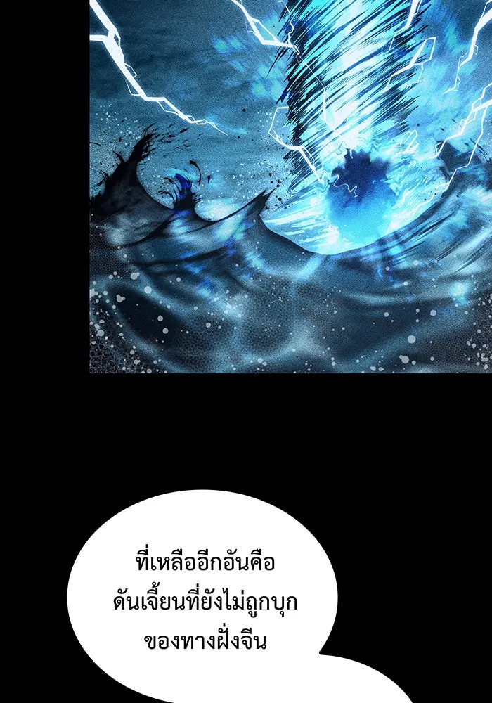 Regressing With the King’s Power – เกิดใหม่พร้อมพลังแห่งราชัน Chap 72 - Next Chap 73
