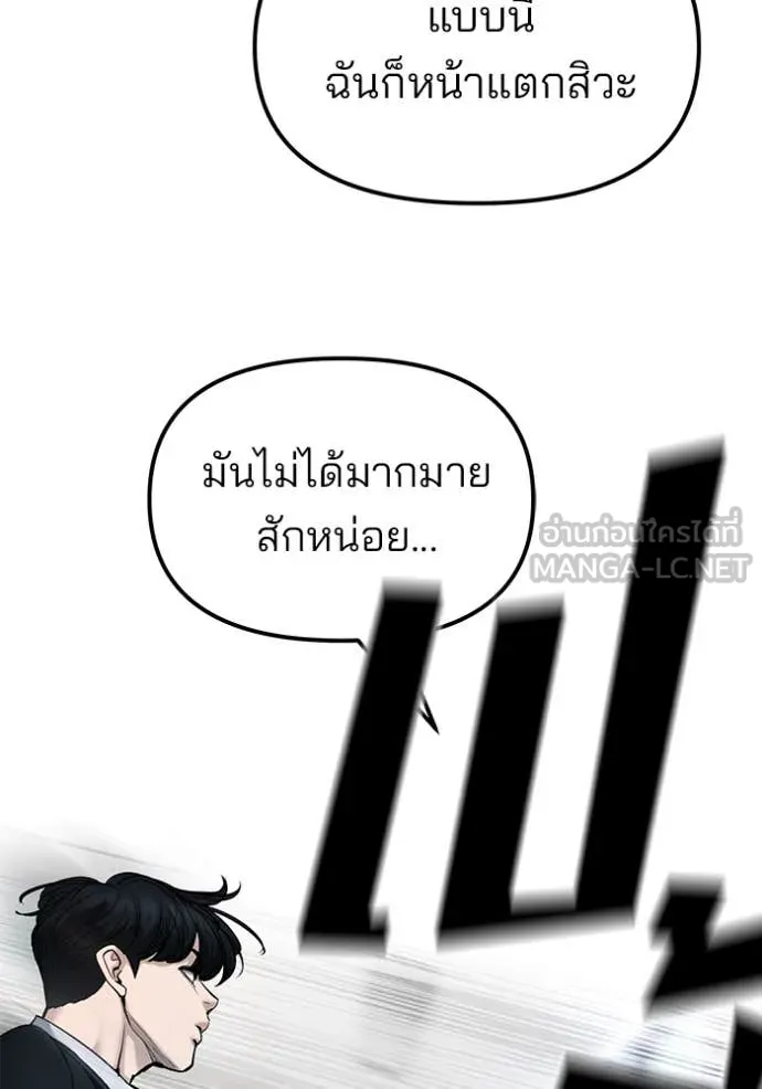 The Bully in Charge Chap 177 - Next Chap 178