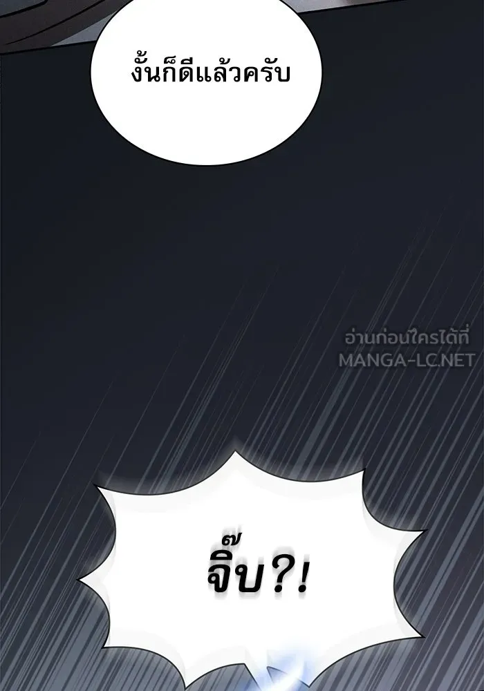 Academy’s Genius Swordmaster – นักดาบอัจฉริยะจากอะคาเดมี Chap 8 - Next Chap 9