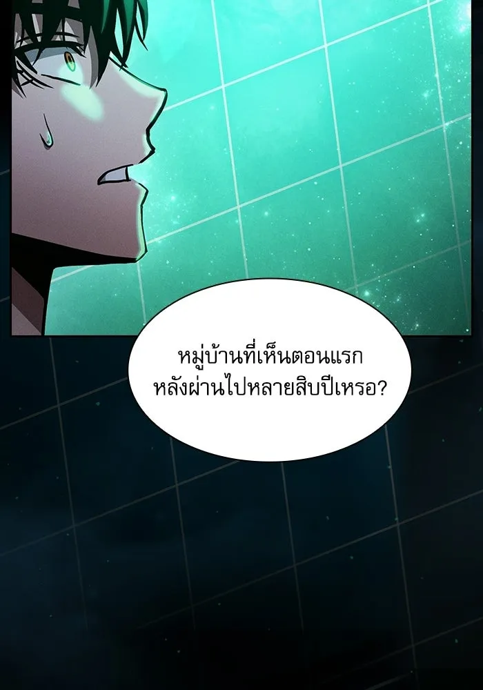 Academy’s Genius Swordmaster – นักดาบอัจฉริยะจากอะคาเดมี Chap 125 - Next Chap 126