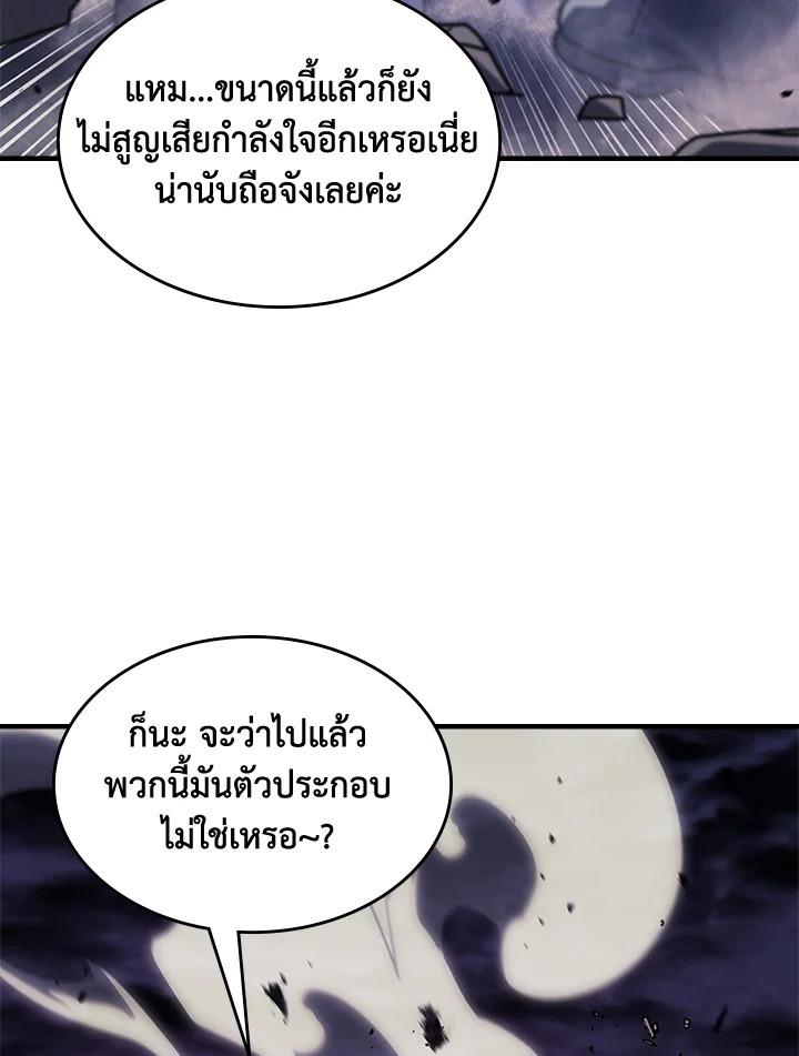 A Returner’s Magic Should Be Special Chap 239 - Next Chap 240