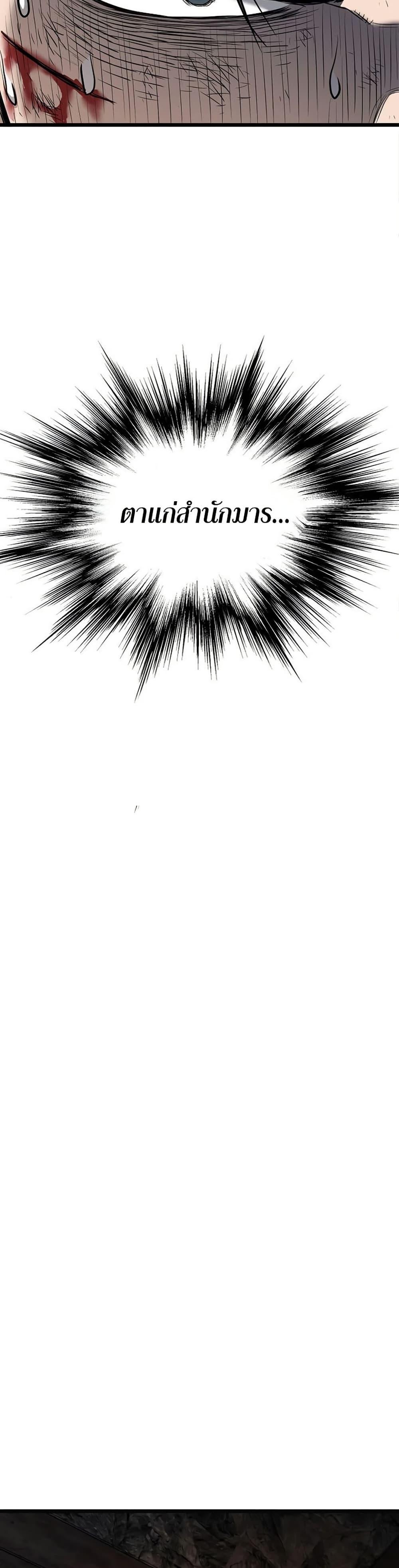 Murim Login Chap 239 - Next Chap 240