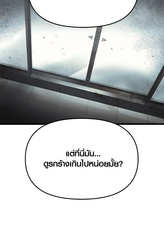 I Obtained a Mythic Item – พลิกชะตาคว้าไอเทมระดับเทพ Chap 56 - Next Chap 57