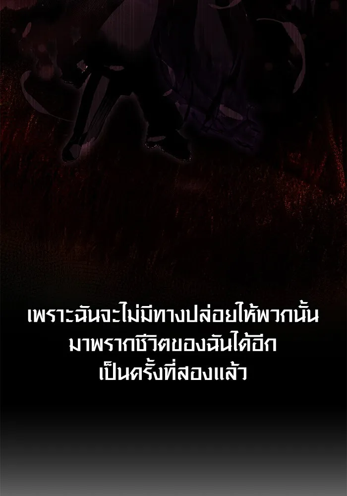 I Obtained a Mythic Item – พลิกชะตาคว้าไอเทมระดับเทพ Chap 81 - Next Chap 82