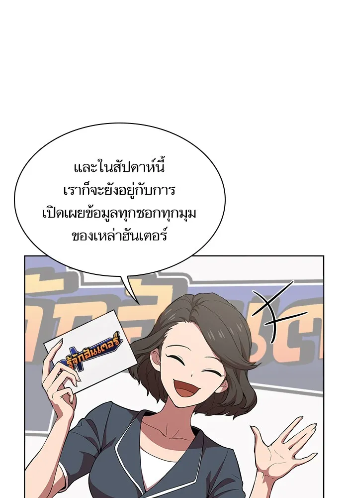 The Tutorial Tower of the Advanced Player – ผู้เล่นขั้นเทพแห่งหอคอยฝึกสอน Chap 1 - Next Chap 2