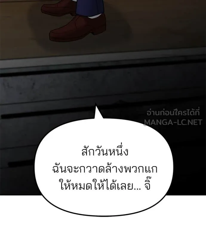 The Bully in Charge Chap 155 - Next Chap 156