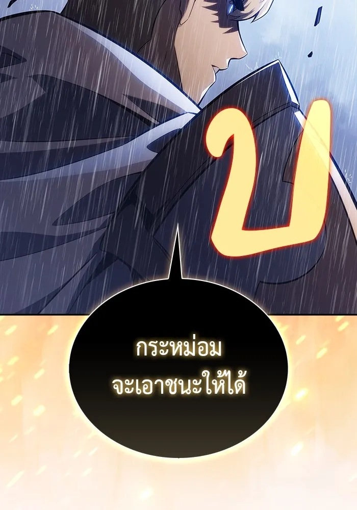 The Regressed Son of a Duke is an Assassin – ลูกชายคนเล็กของดยุกคือมือสังหาร Chap 60 - Next Chap 61