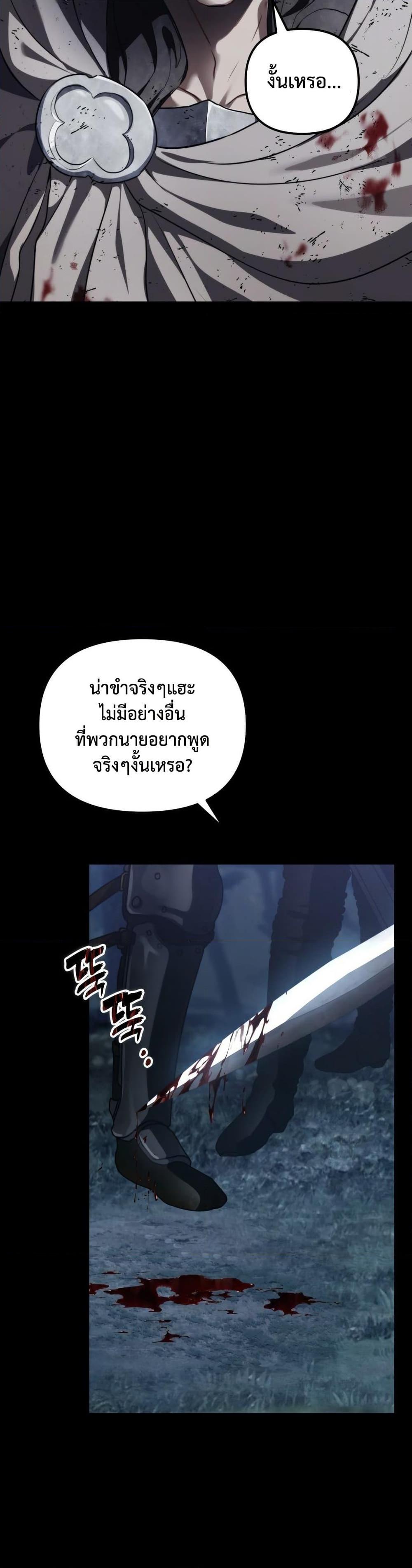 Ranker Who Lives A Second Time Chap 223 - Next Chap 224