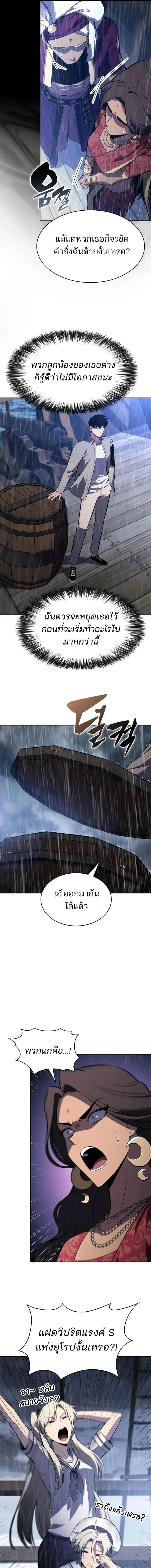 Solo Max-Level Newbie Chap 259 - Next Chap 260