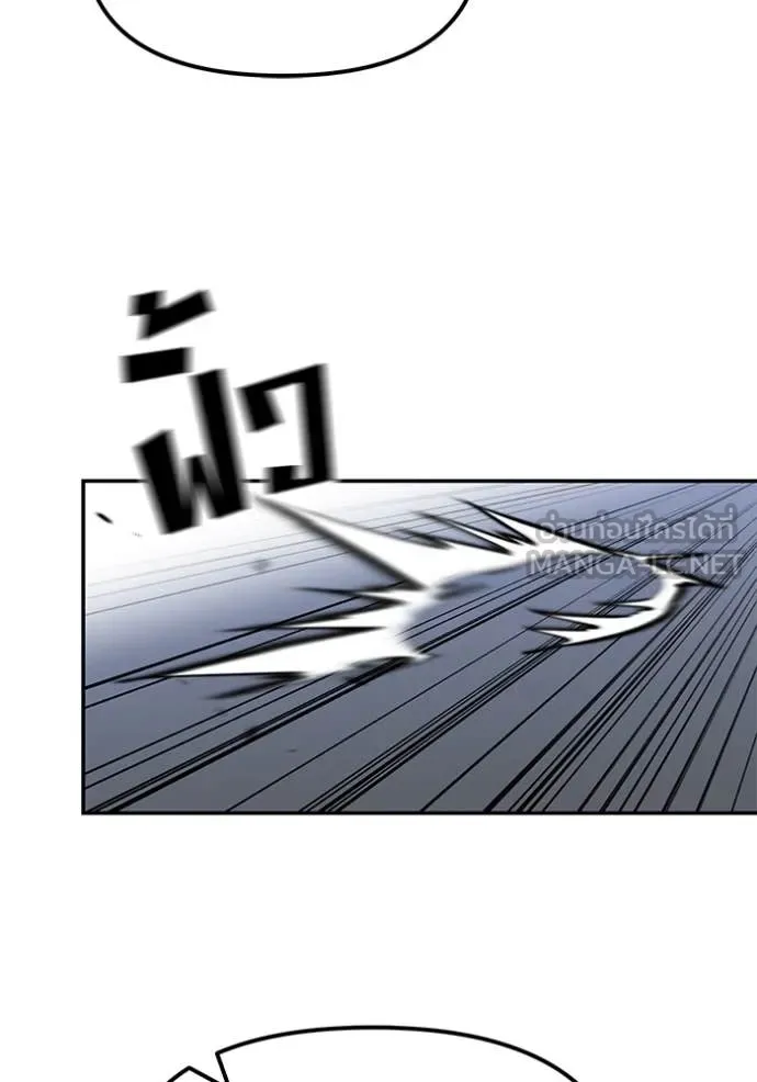 The Bully in Charge Chap 153 - Next Chap 154