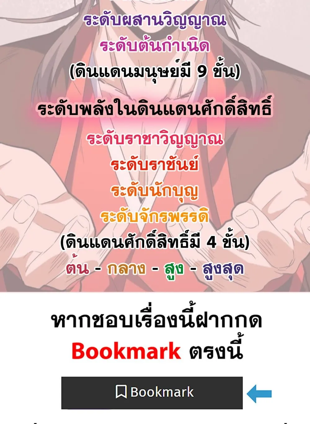 Magic Emperor Chap 801 - Next Chap 802