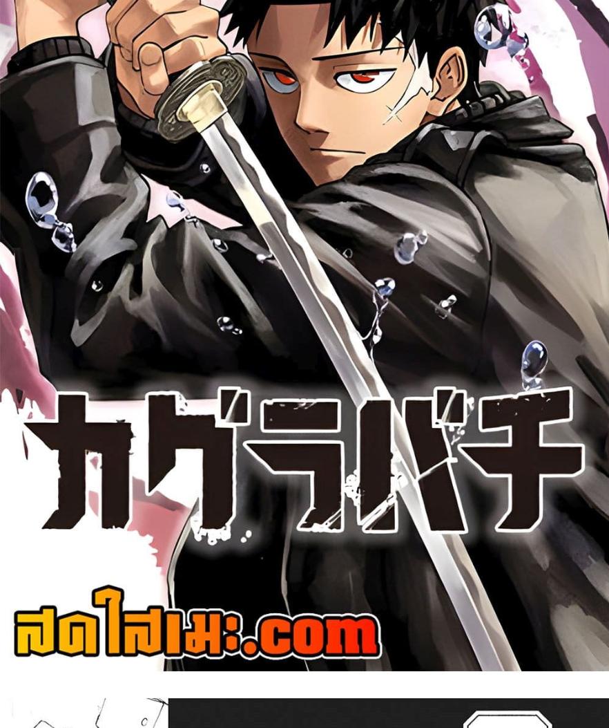 Kagurabachi Chap 74 - Next Chap 75