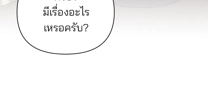 The Academy Is Doomed Chap 57 - Next Chap 58