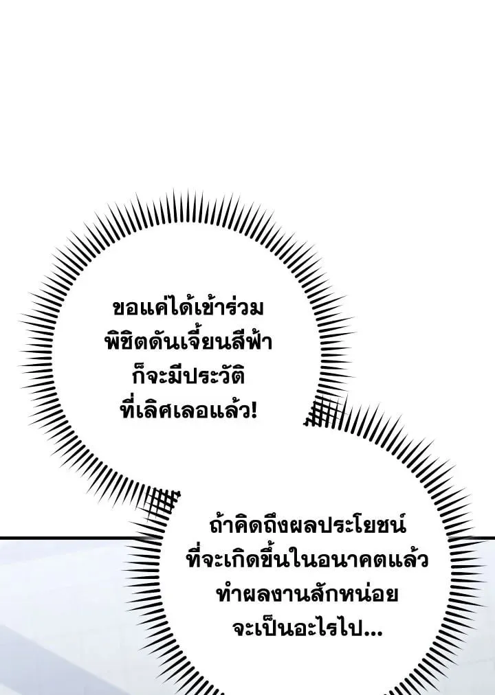 The Hero Returns Chap 109 - Next Chap 110